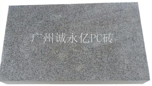 廣州PC磚