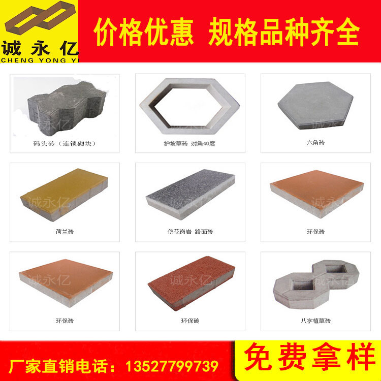 東莞透水磚廠家系列